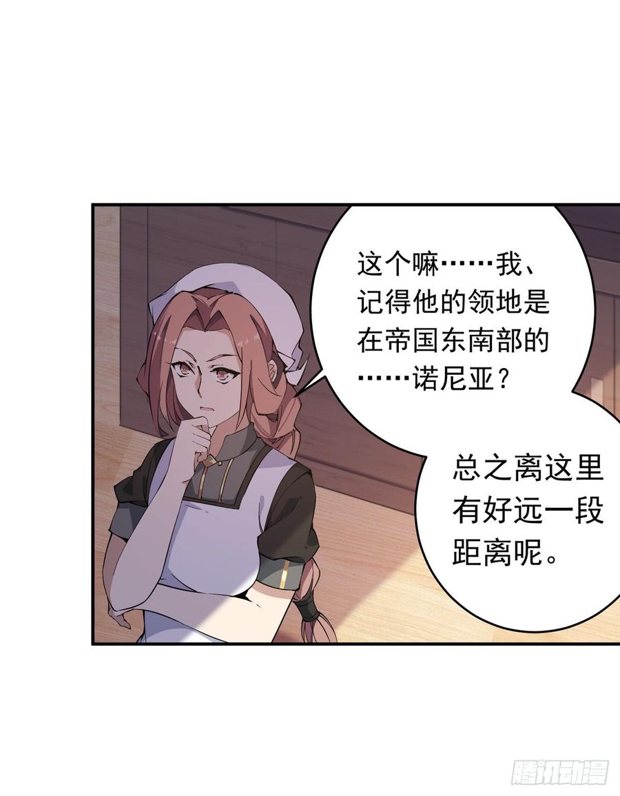 无限使徒与十二战姬37话