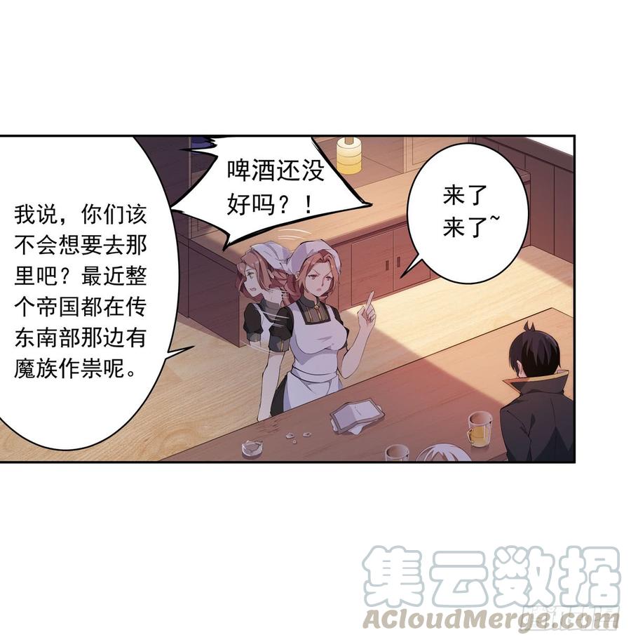 无限使徒与十二战姬37话