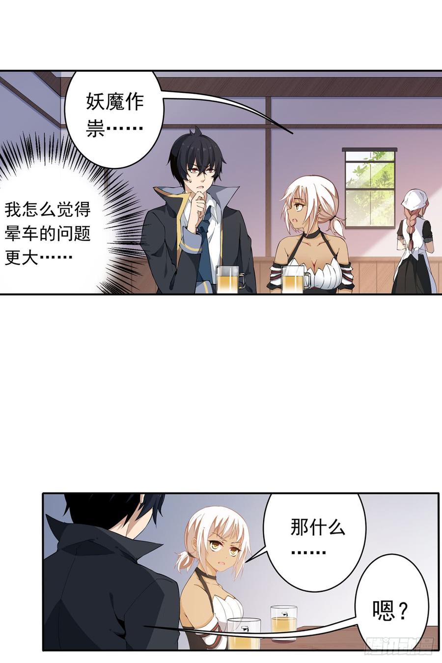 无限使徒与十二战姬37话