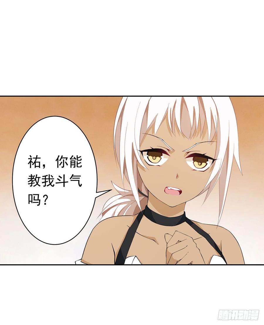 无限使徒与十二战姬37话
