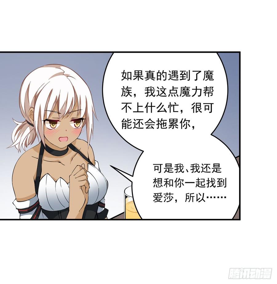 无限使徒与十二战姬37话