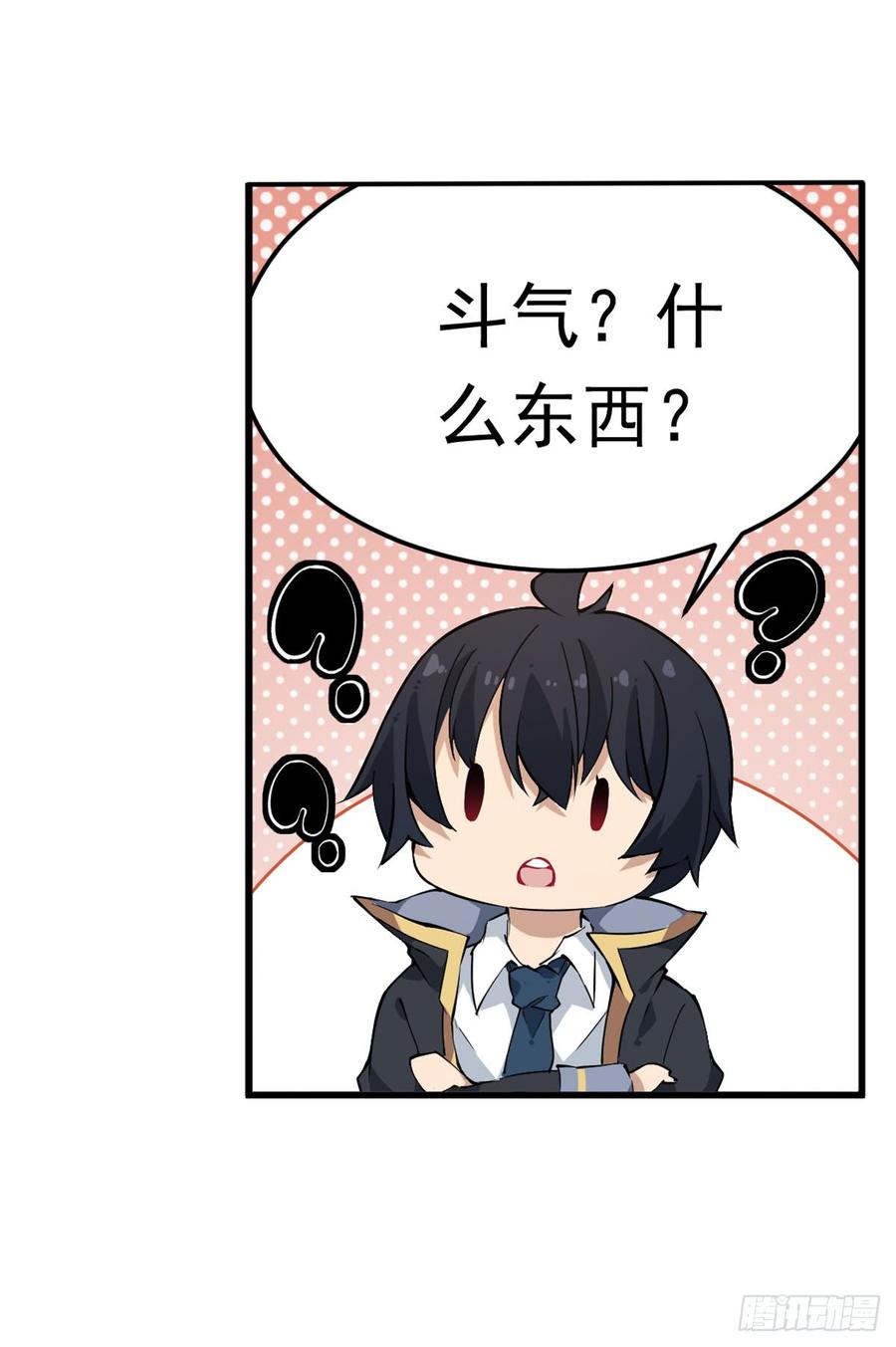 无限使徒与十二战姬37话