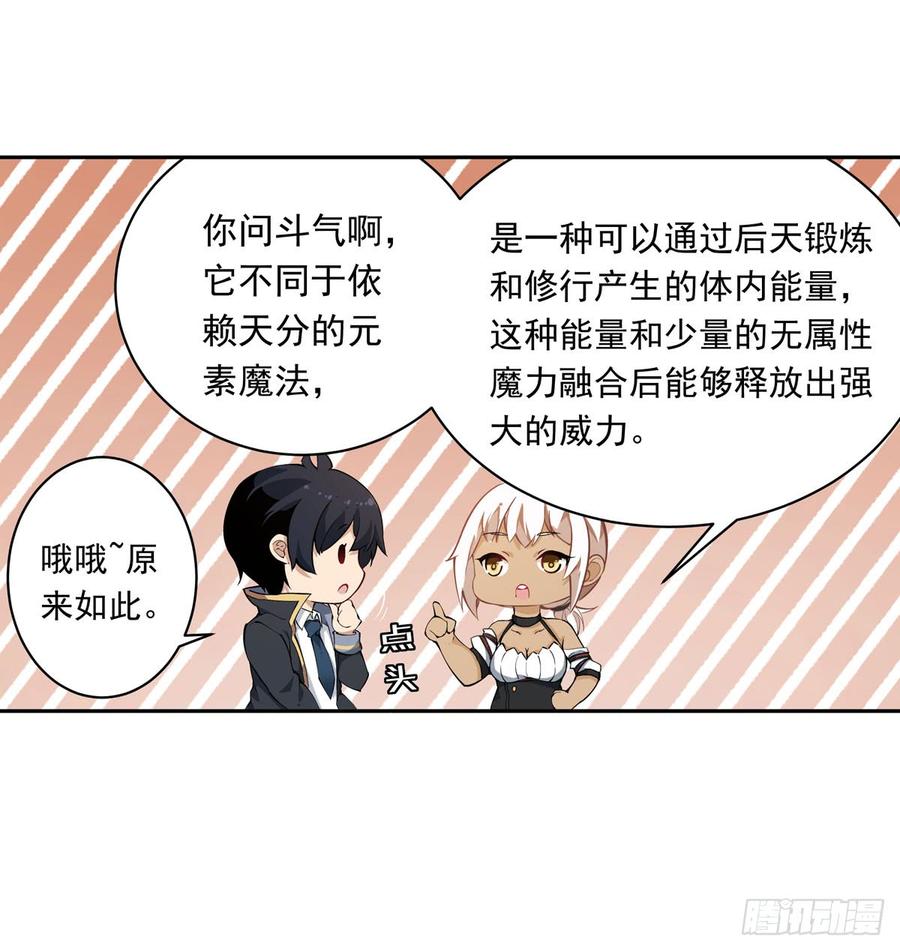 无限使徒与十二战姬37话