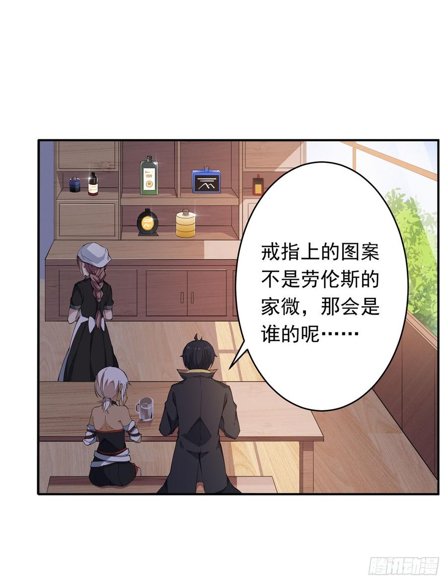 无限使徒与十二战姬37话