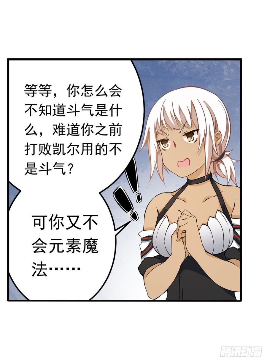 无限使徒与十二战姬37话