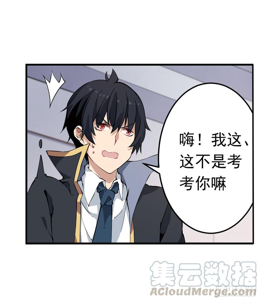 无限使徒与十二战姬37话
