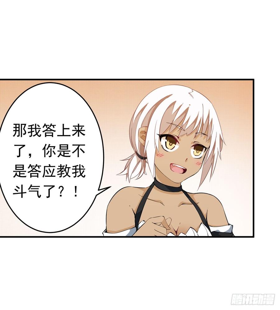 无限使徒与十二战姬37话