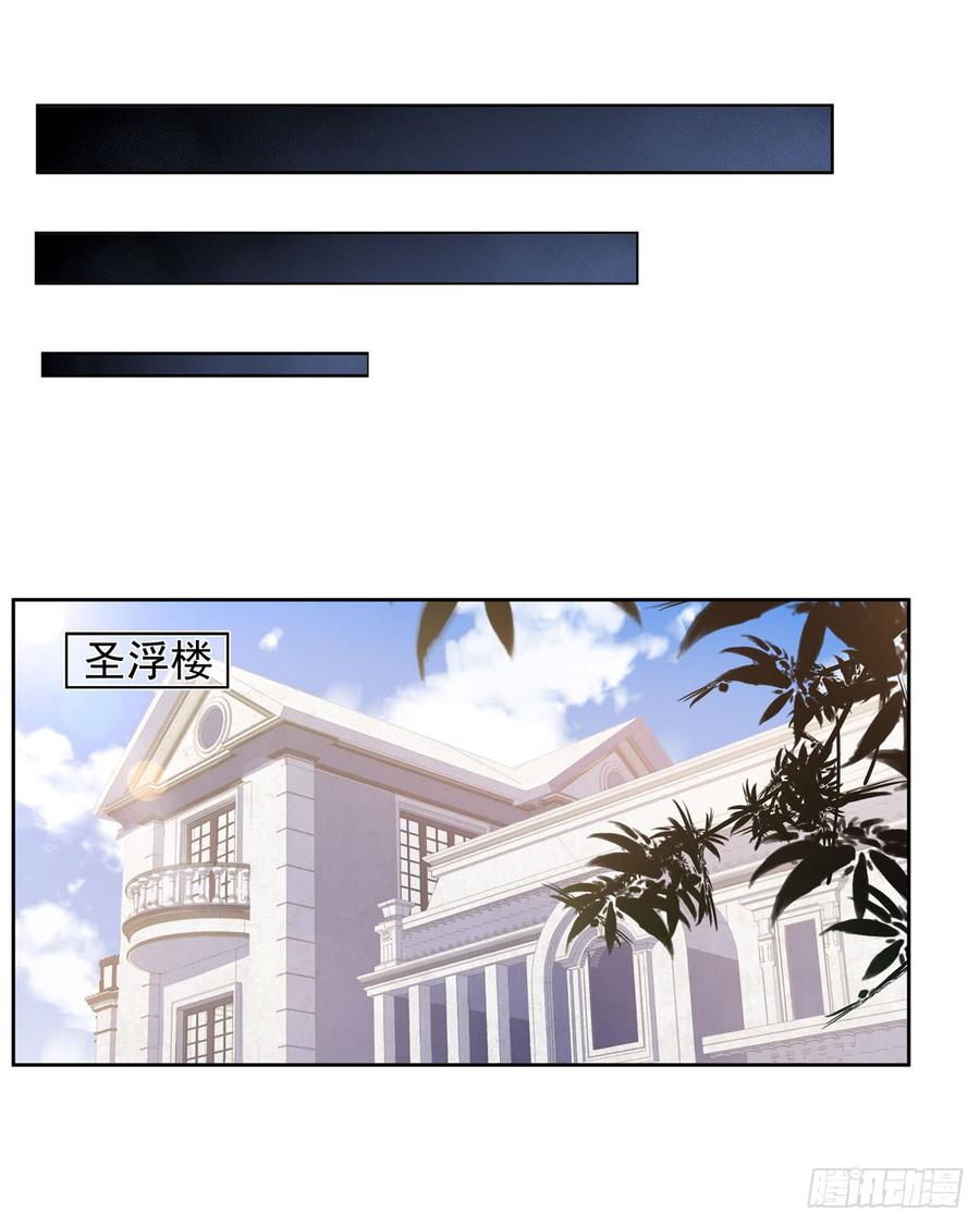 无限使徒与十二战姬37话