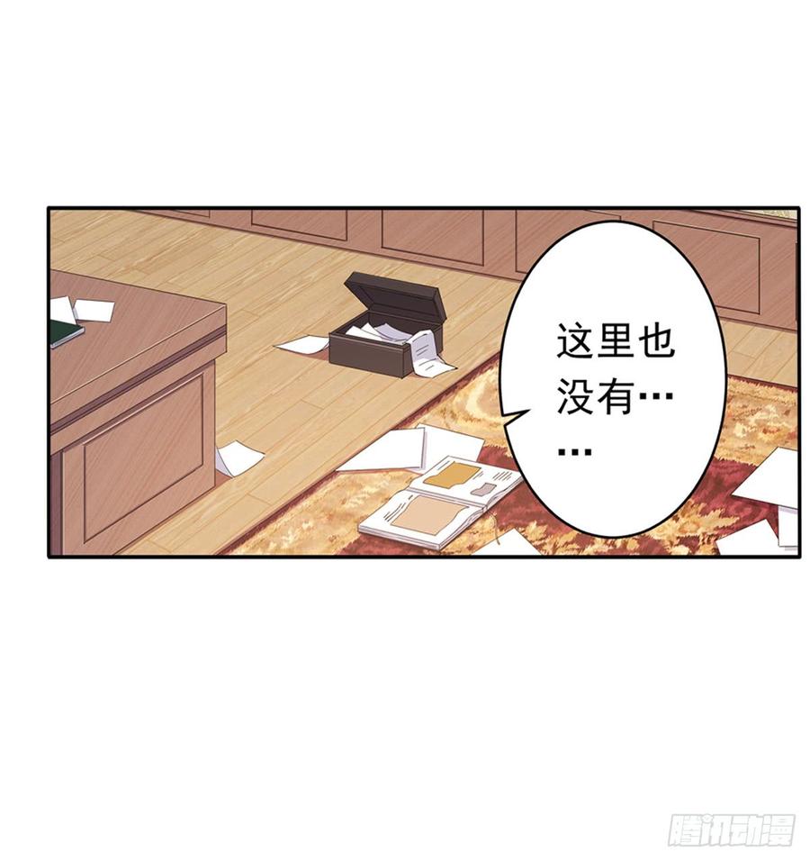 无限使徒与十二战姬37话