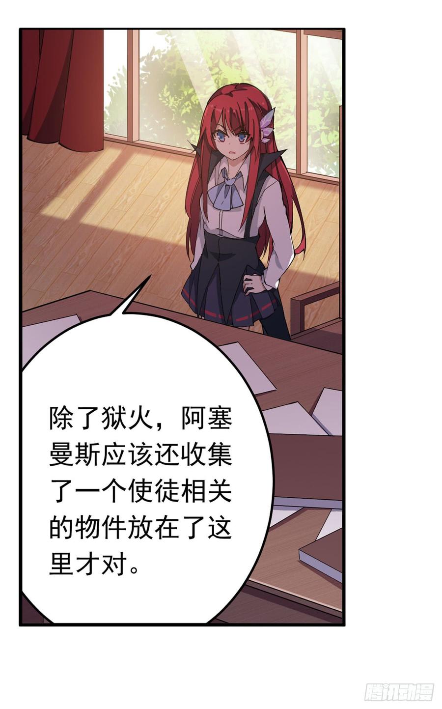 无限使徒与十二战姬37话
