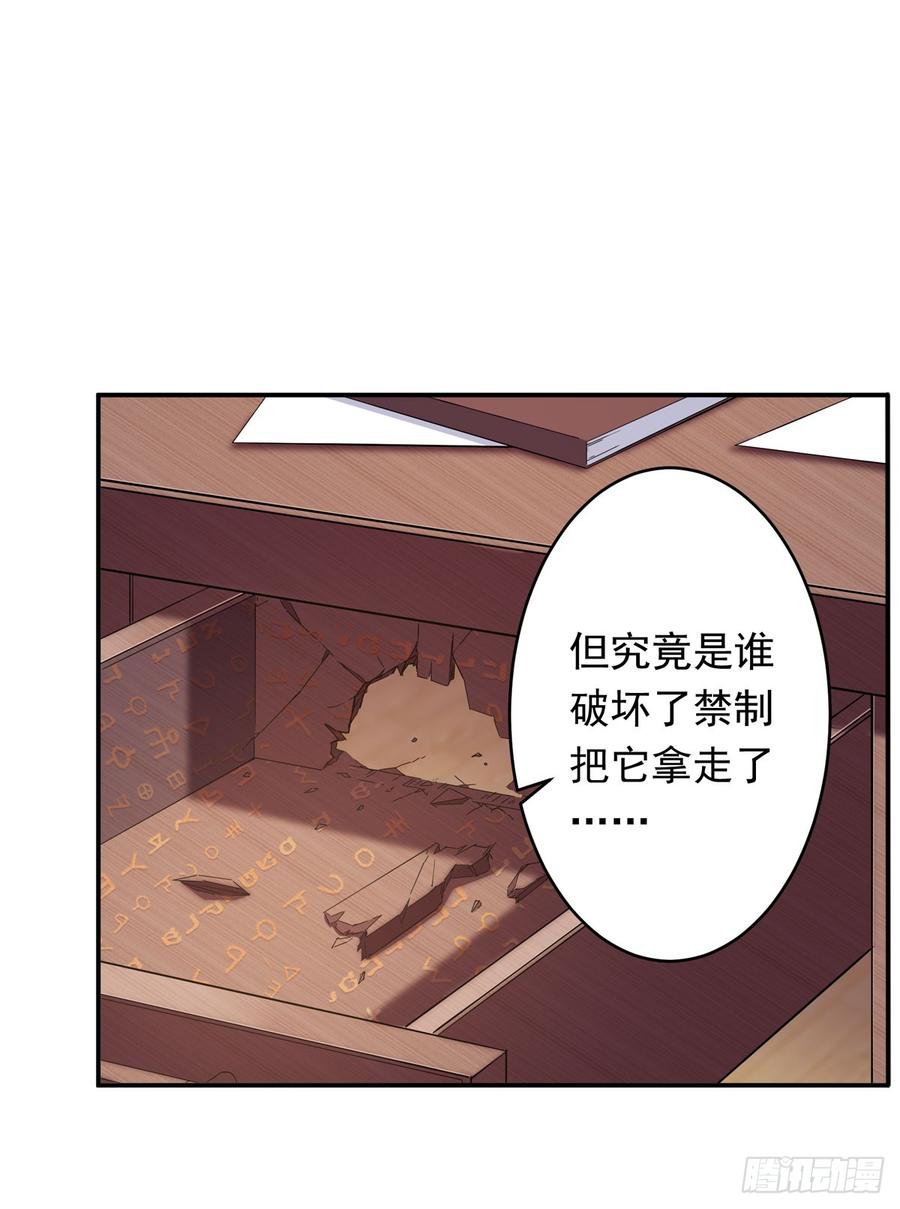 无限使徒与十二战姬37话