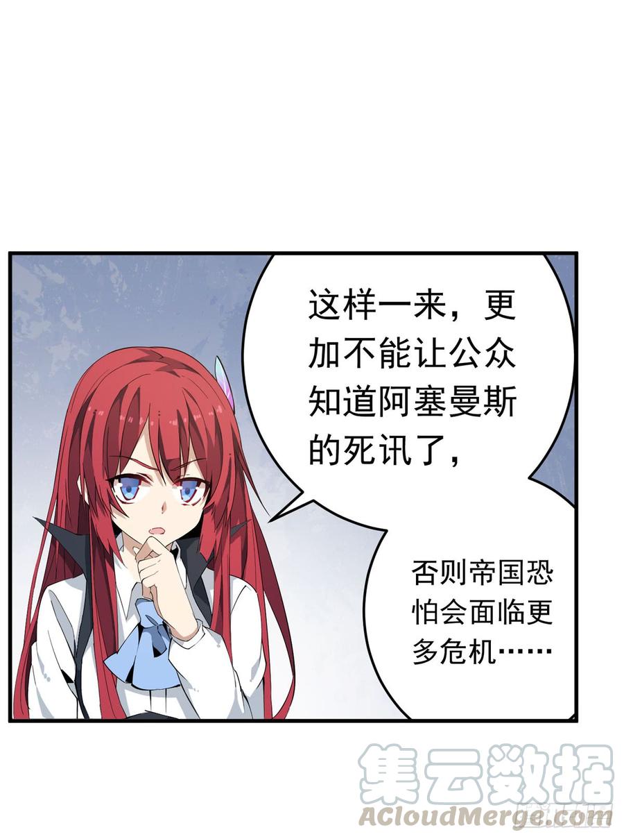 无限使徒与十二战姬37话