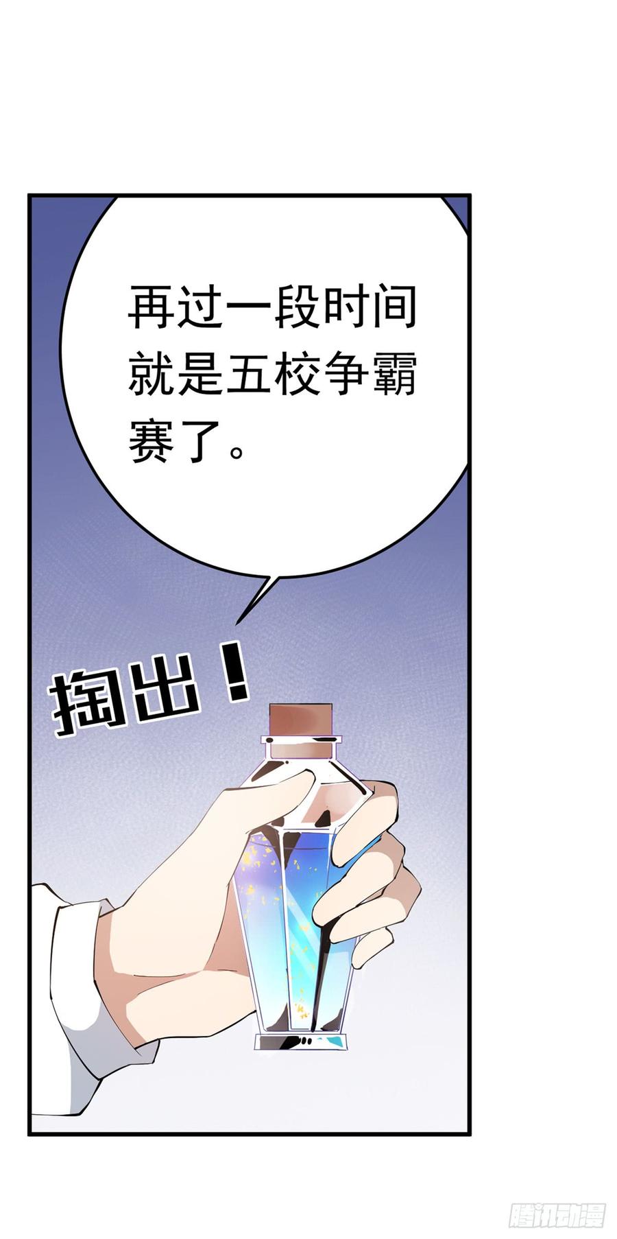 无限使徒与十二战姬37话