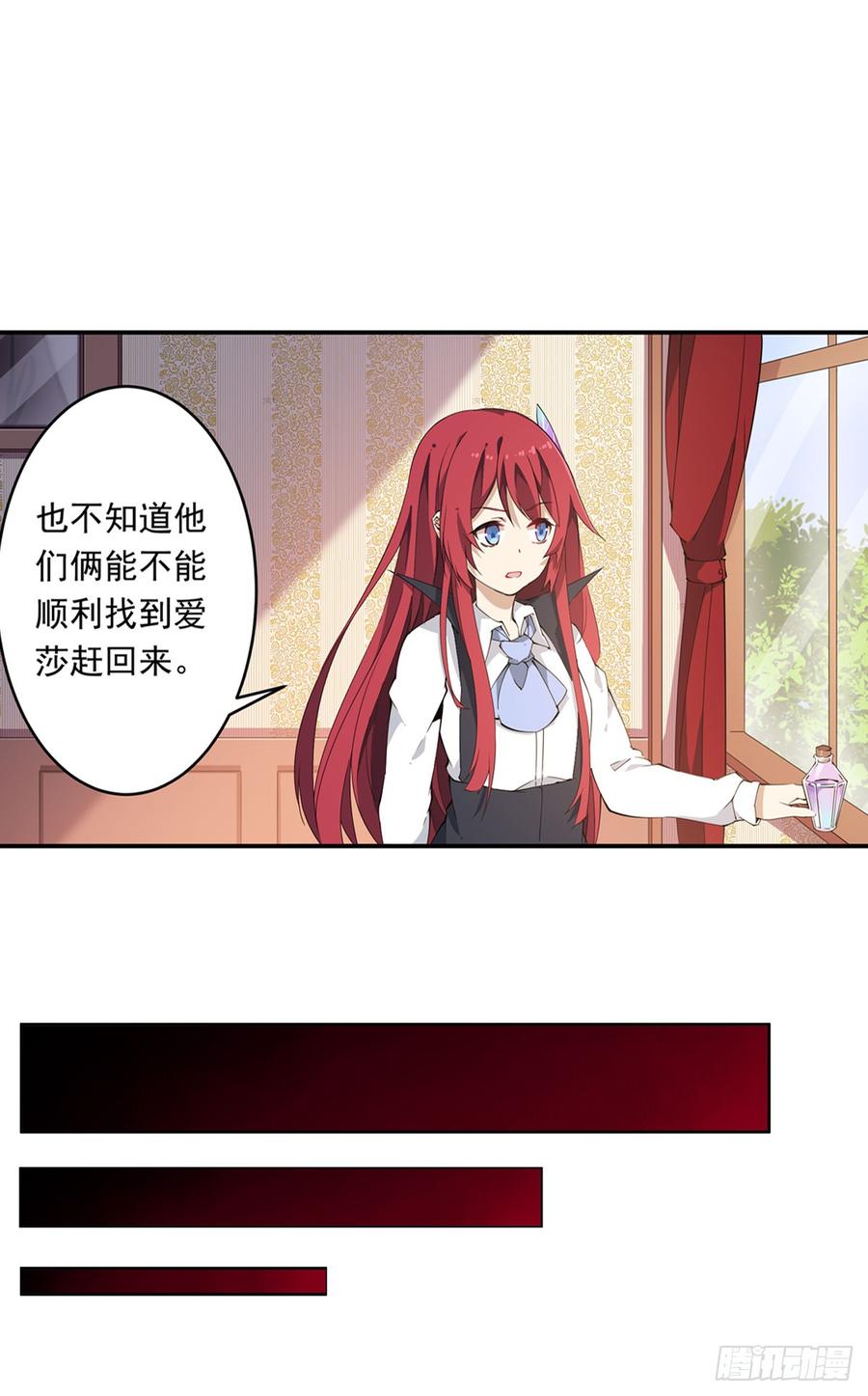 无限使徒与十二战姬37话