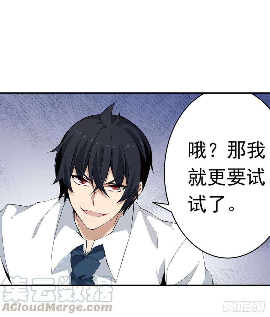 无限使徒与十二战姬37话