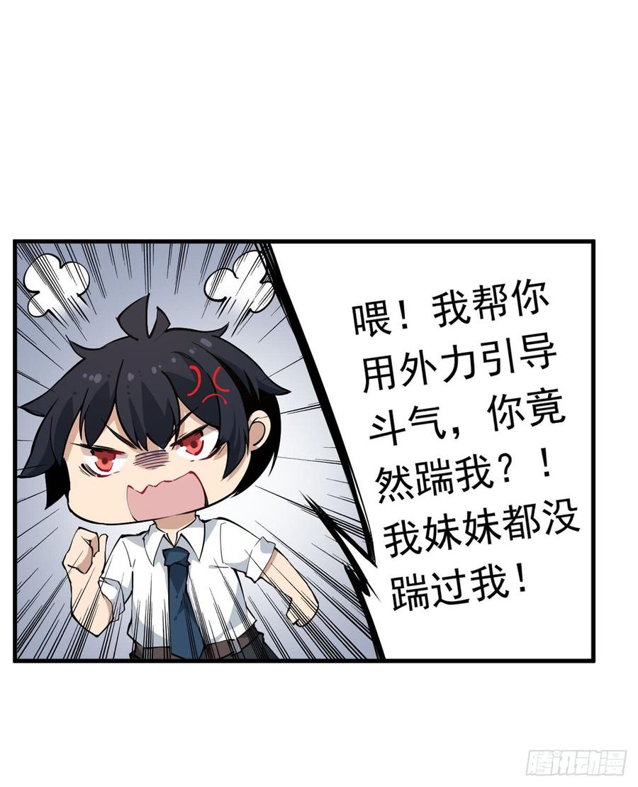 无限使徒与十二战姬37话