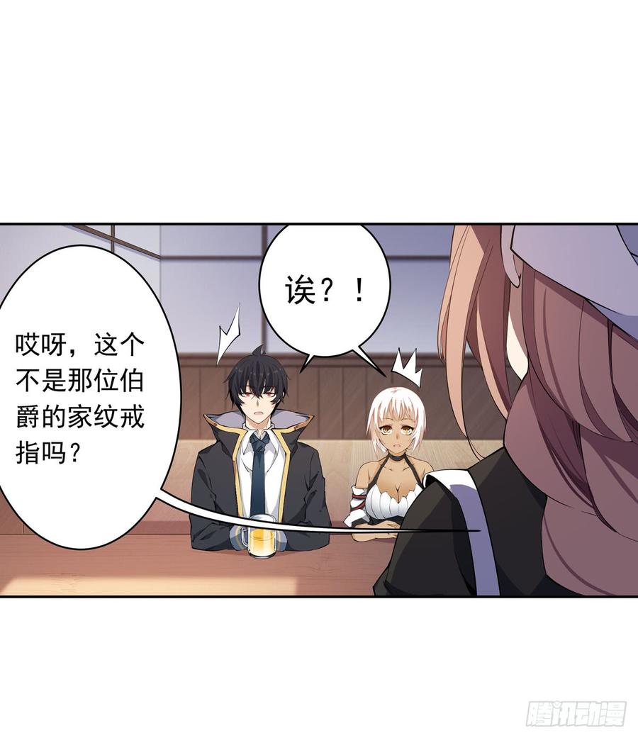 无限使徒与十二战姬37话