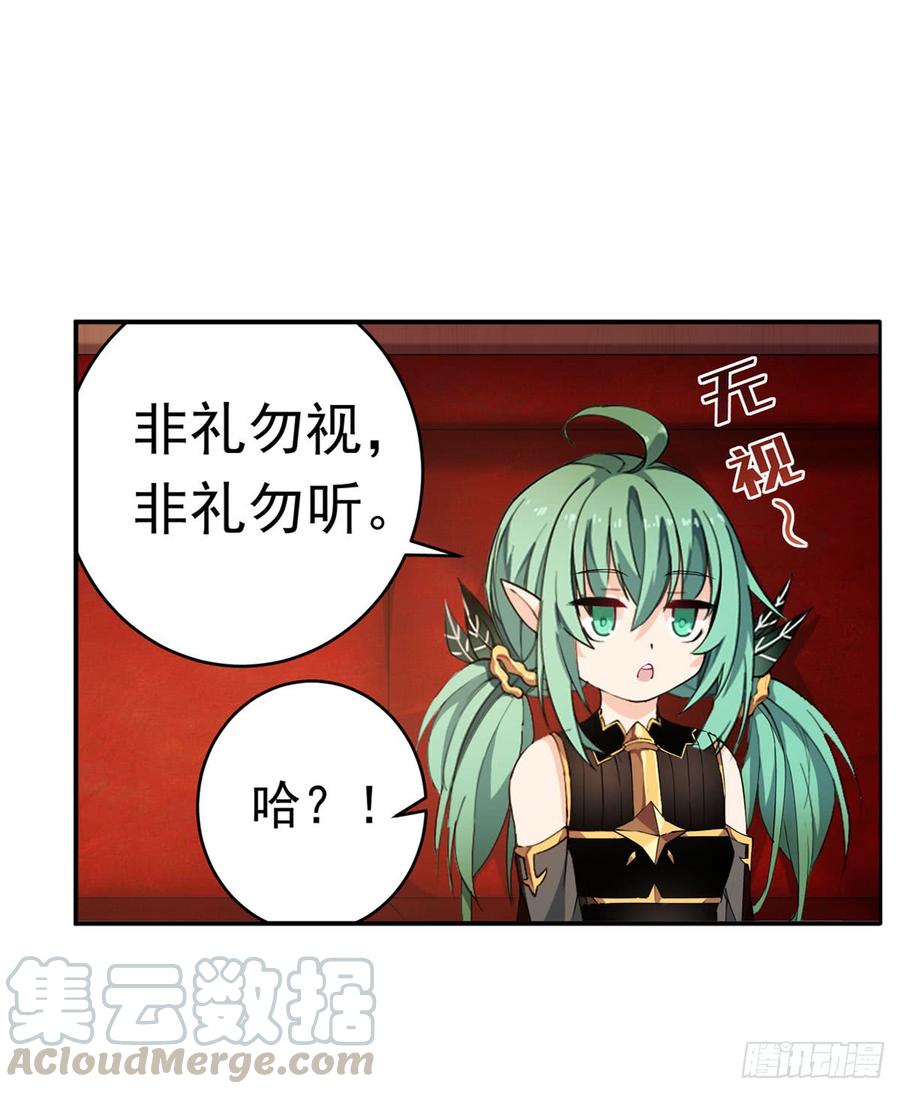无限使徒与十二战姬37话