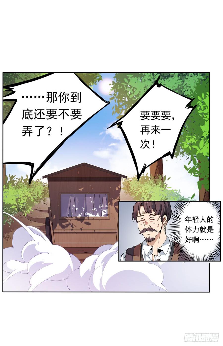 无限使徒与十二战姬37话