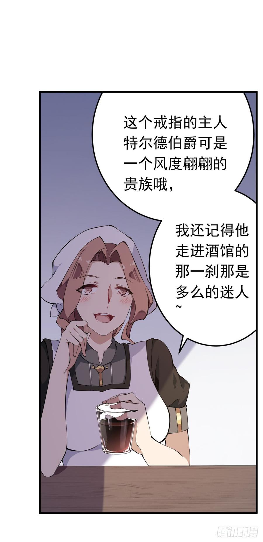无限使徒与十二战姬37话