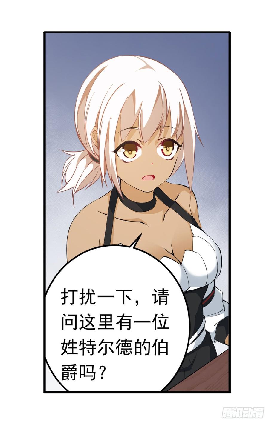 无限使徒与十二战姬38话