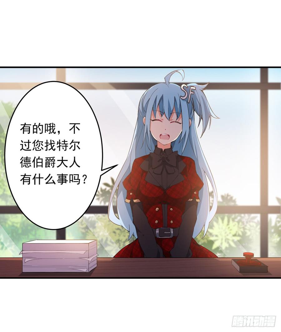 无限使徒与十二战姬38话
