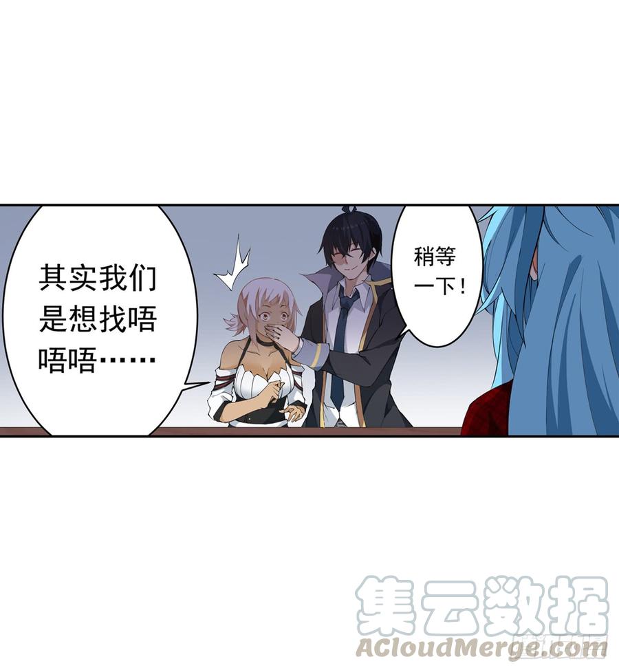 无限使徒与十二战姬38话