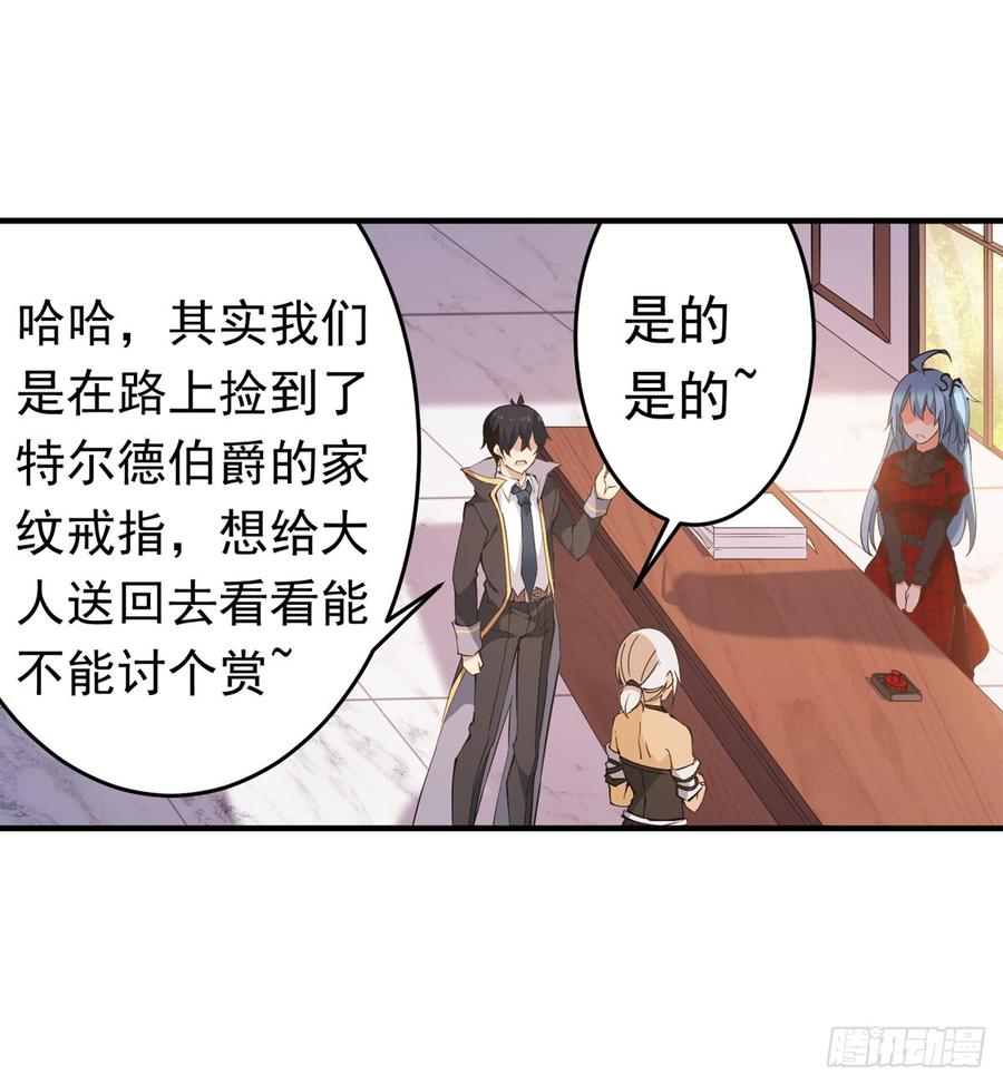 无限使徒与十二战姬38话