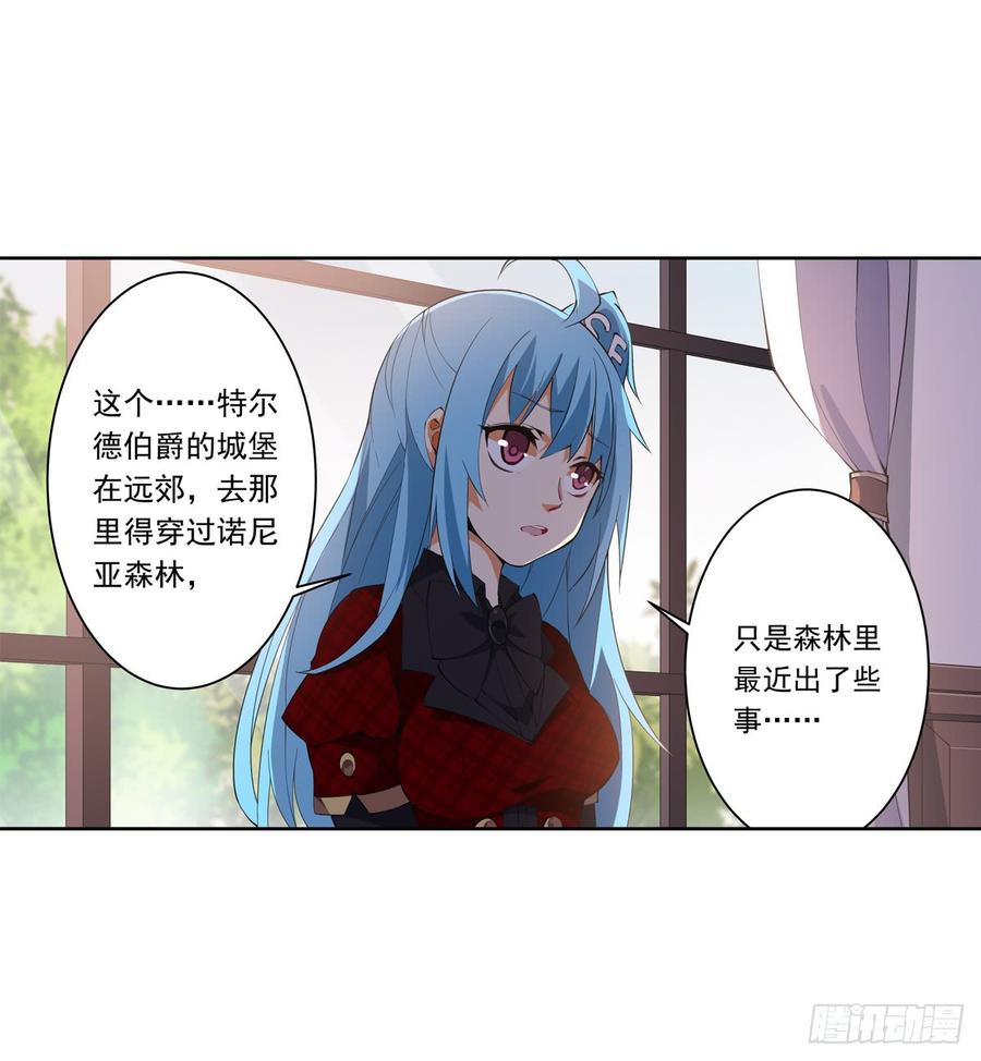 无限使徒与十二战姬38话