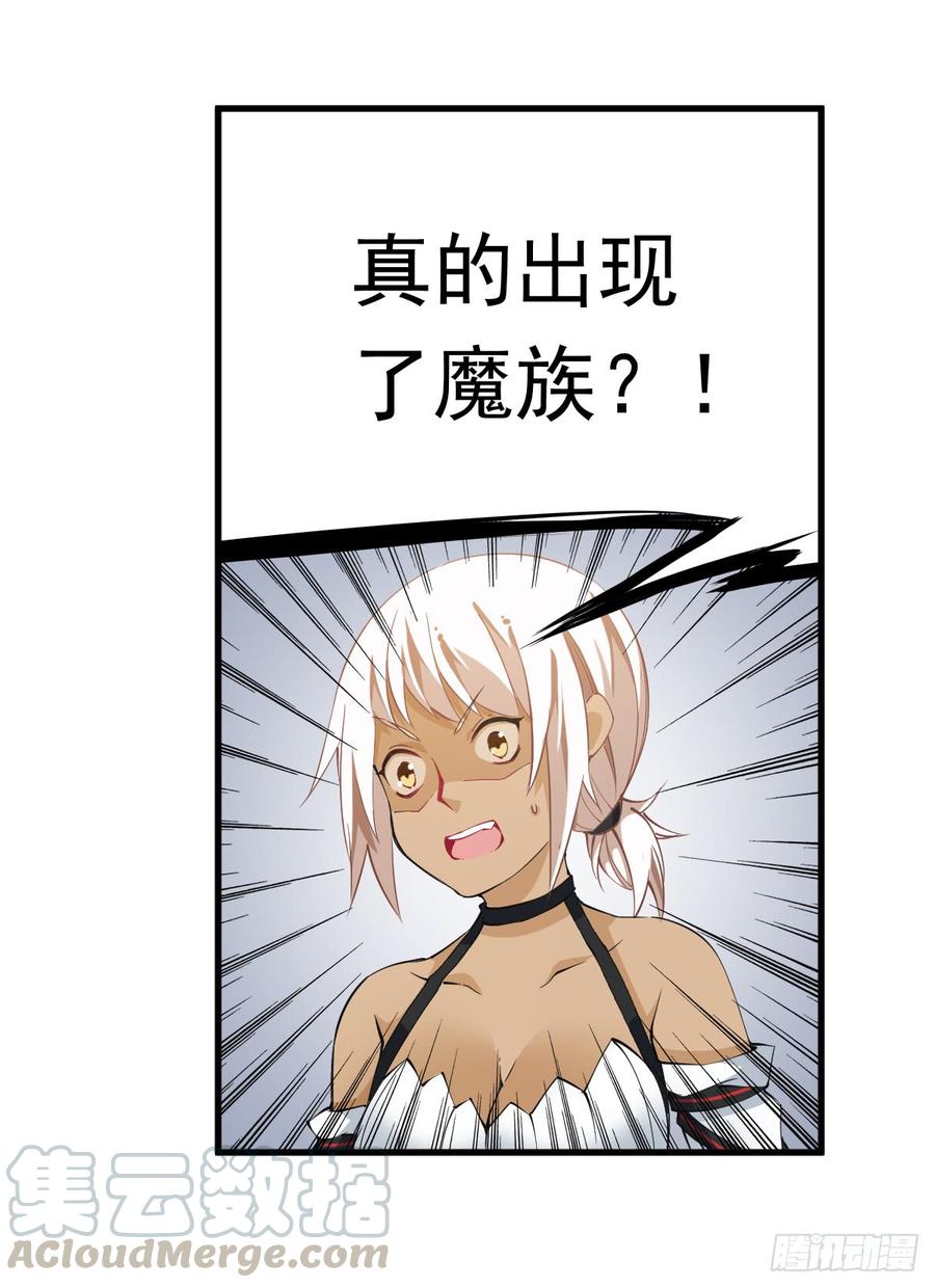 无限使徒与十二战姬38话