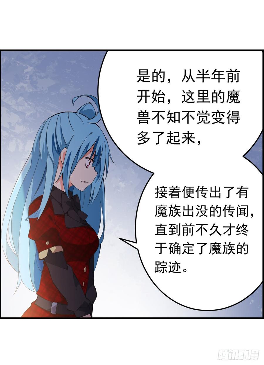 无限使徒与十二战姬38话