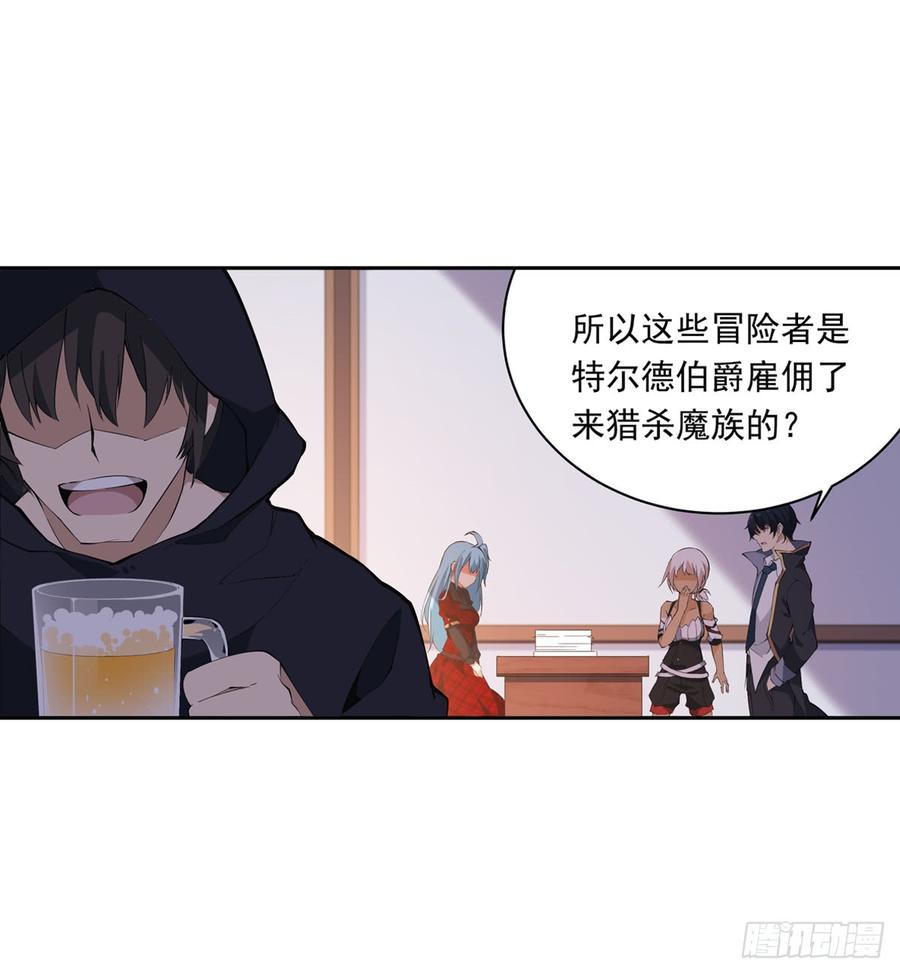 无限使徒与十二战姬38话