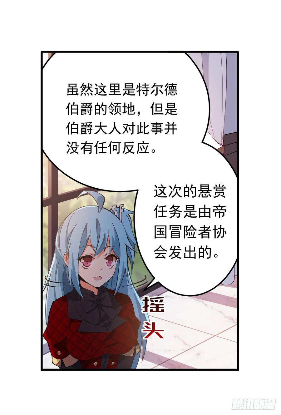 无限使徒与十二战姬38话