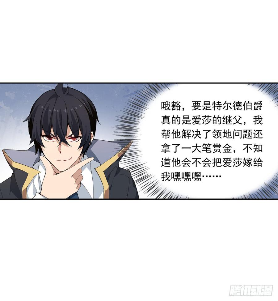 无限使徒与十二战姬38话
