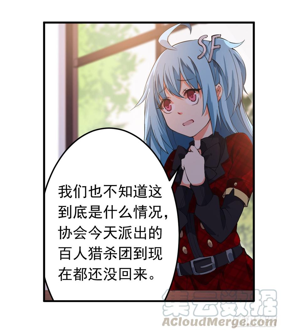 无限使徒与十二战姬38话