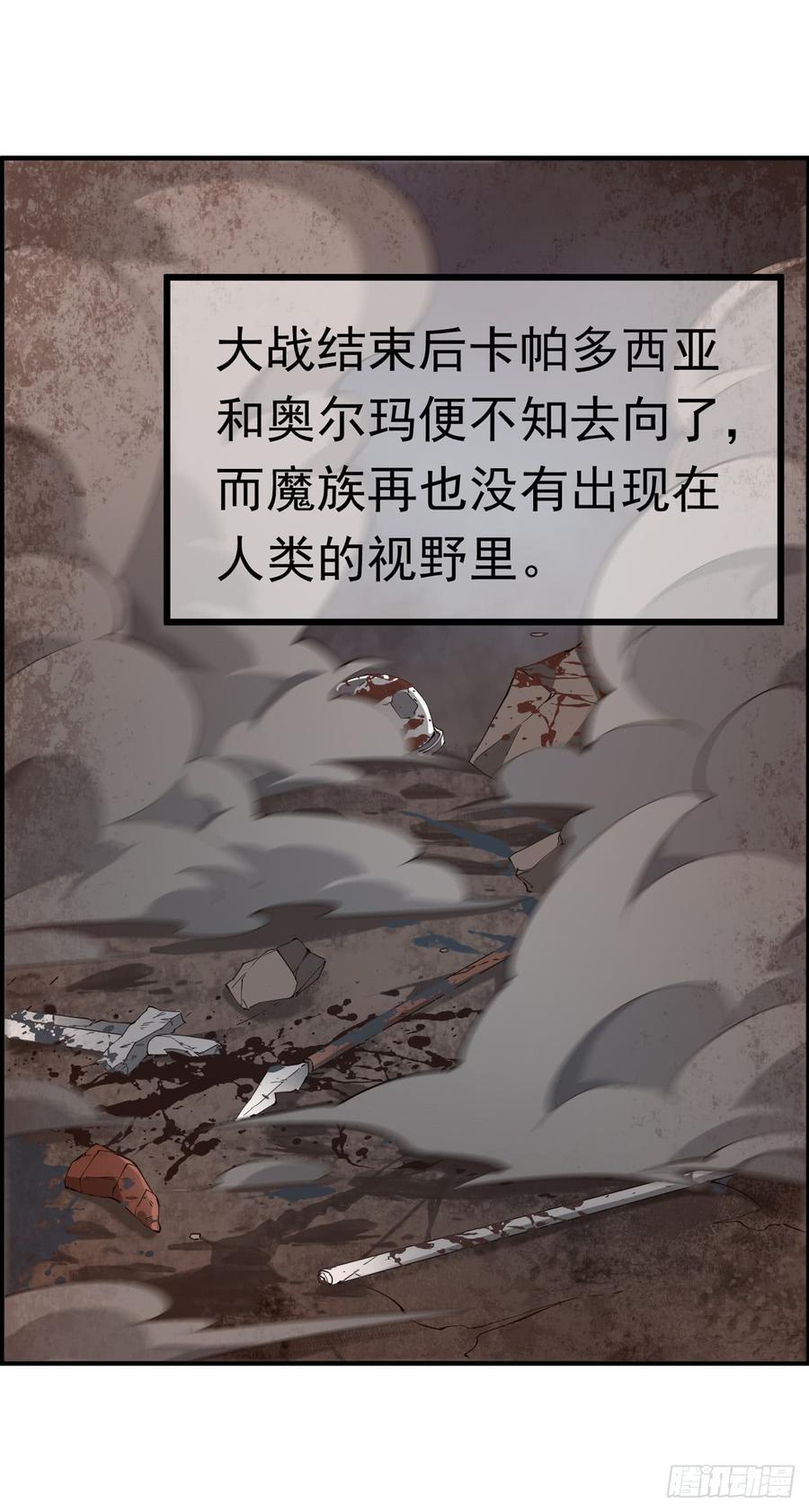 无限使徒与十二战姬38话