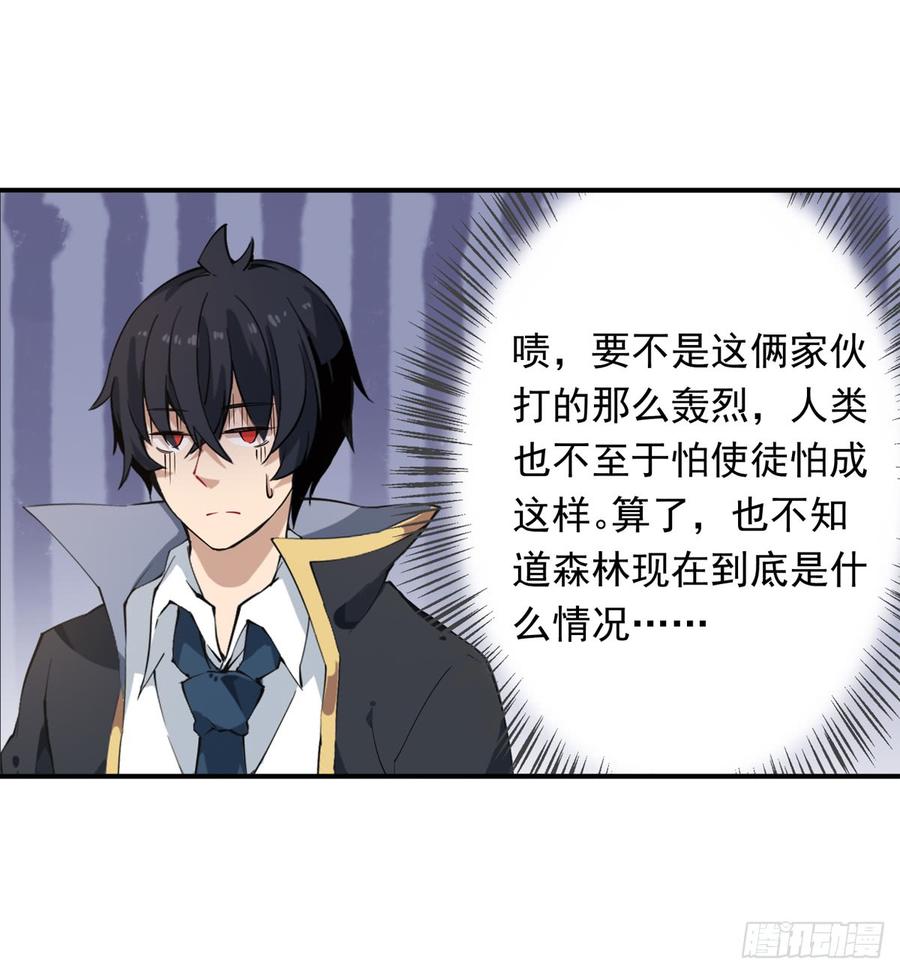 无限使徒与十二战姬38话