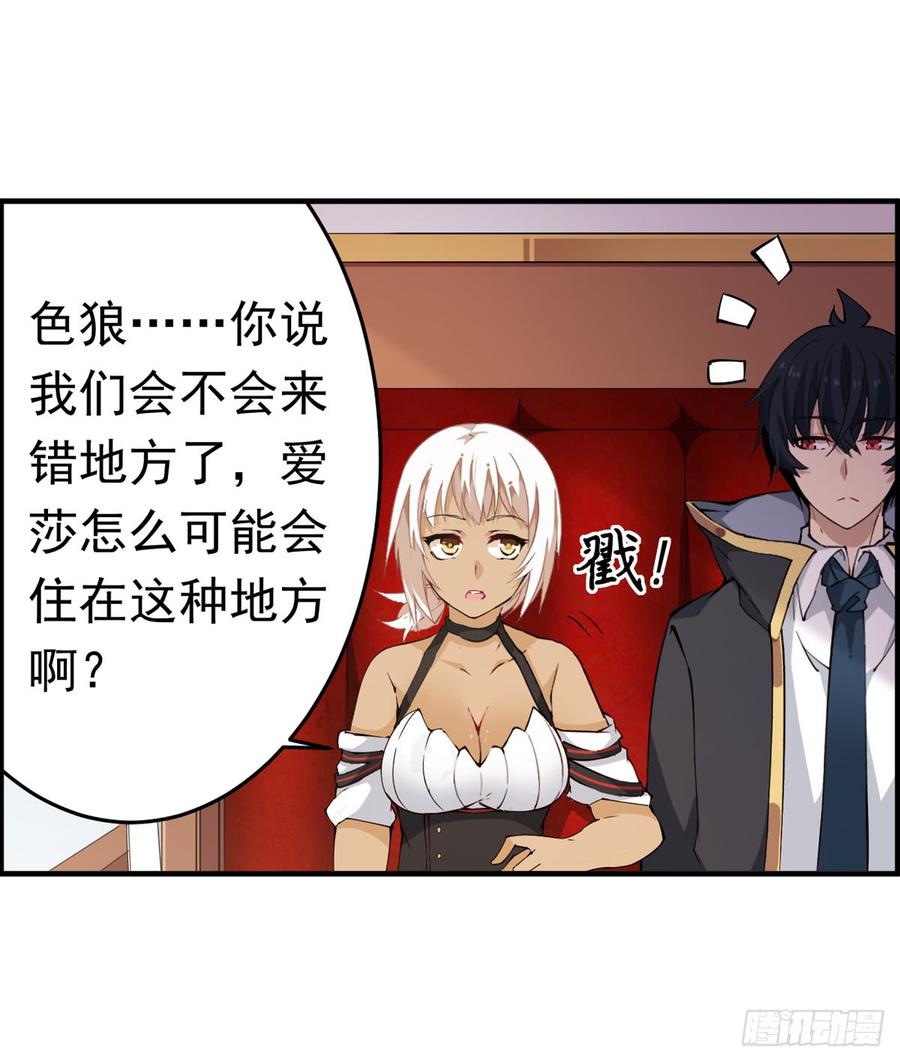 无限使徒与十二战姬38话