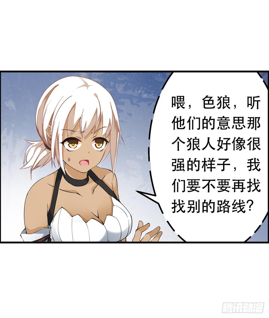 无限使徒与十二战姬39话