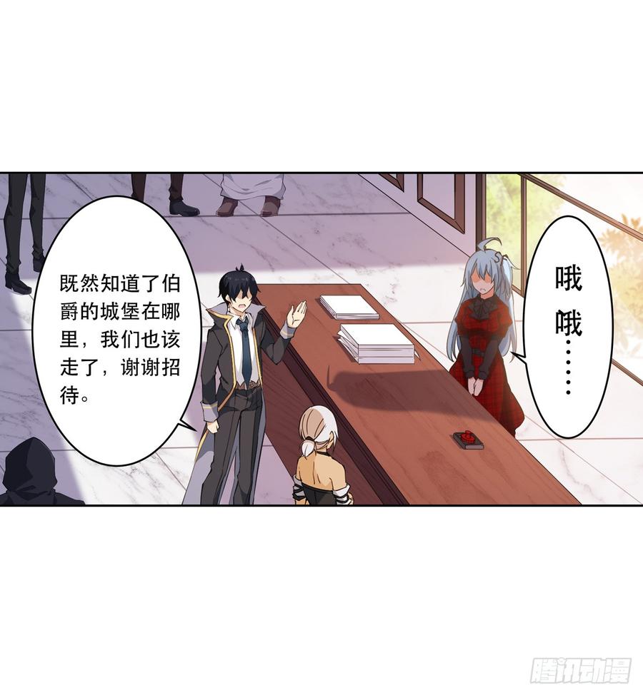 无限使徒与十二战姬39话
