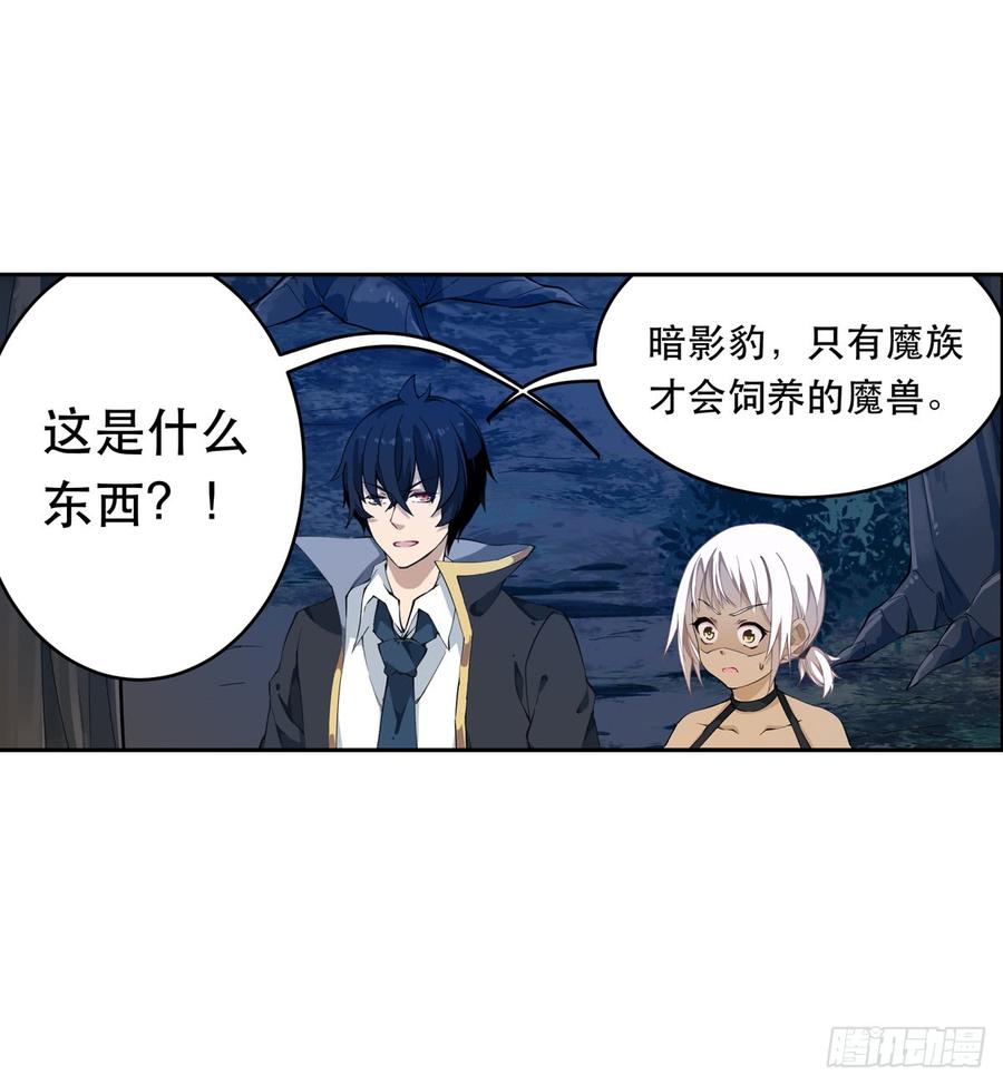 无限使徒与十二战姬39话