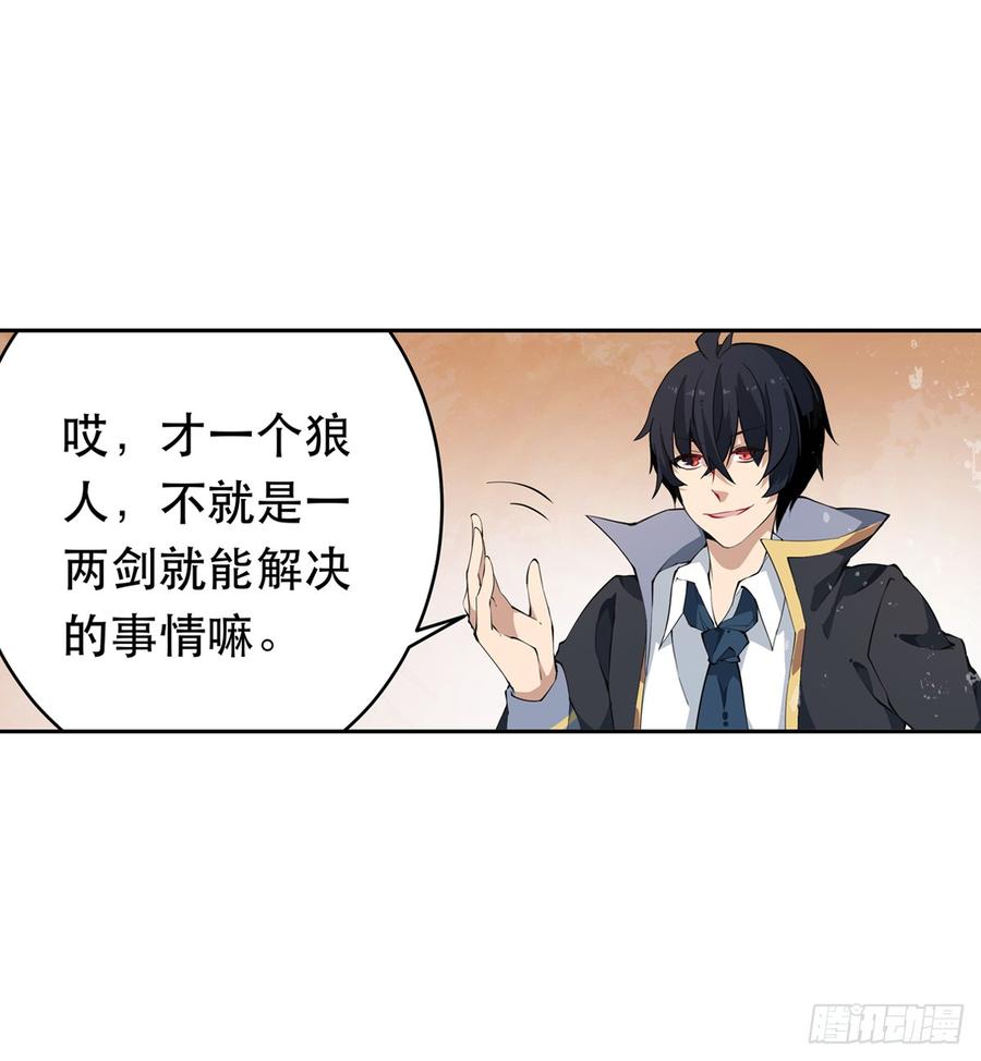 无限使徒与十二战姬39话