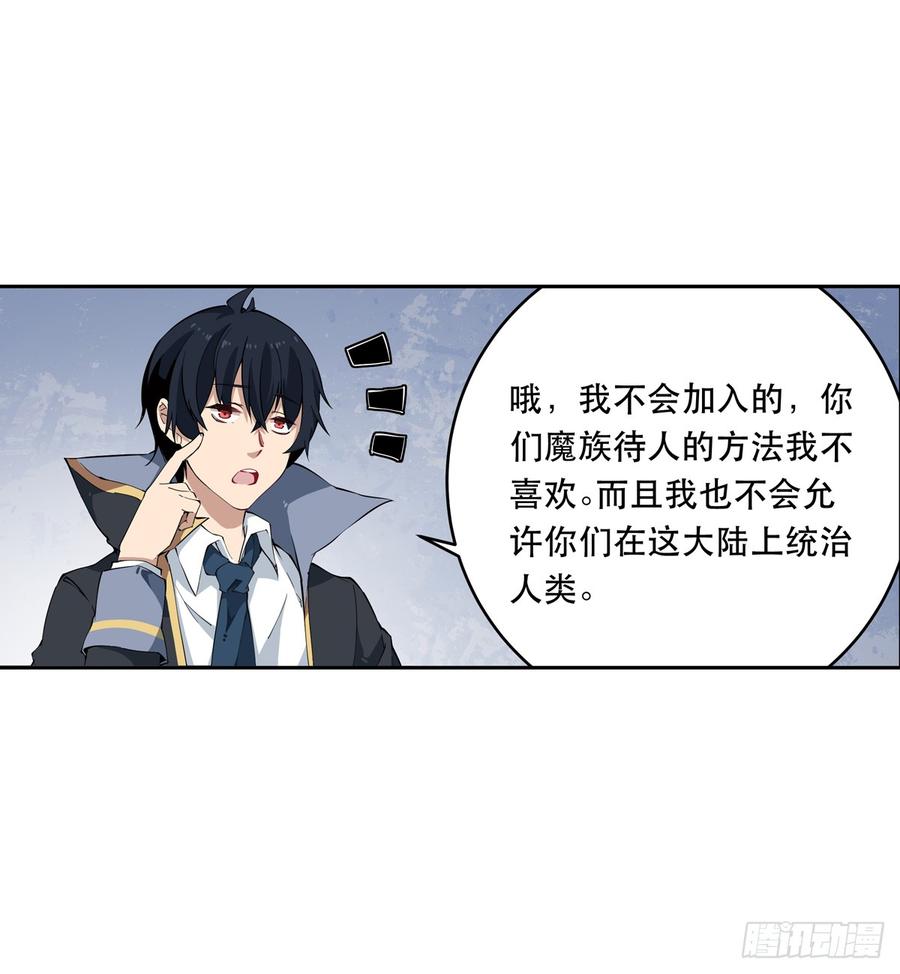 无限使徒与十二战姬39话