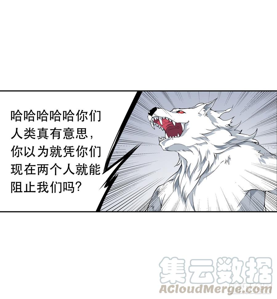 无限使徒与十二战姬39话