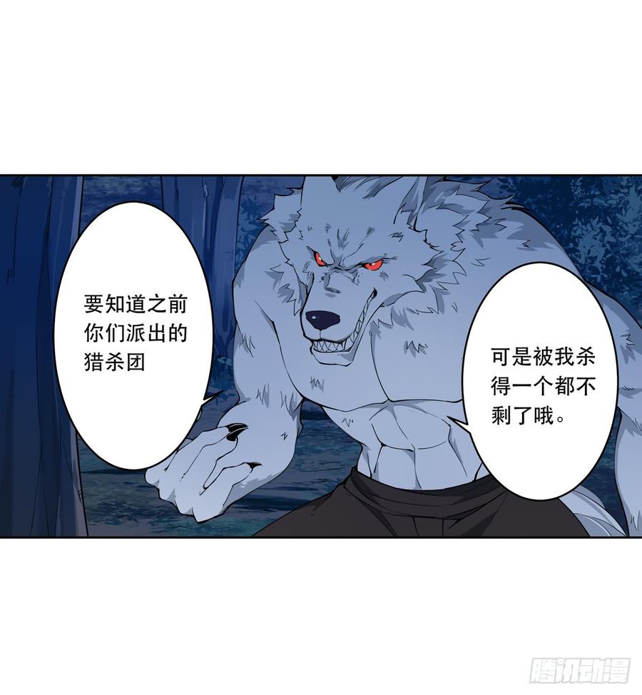 无限使徒与十二战姬39话