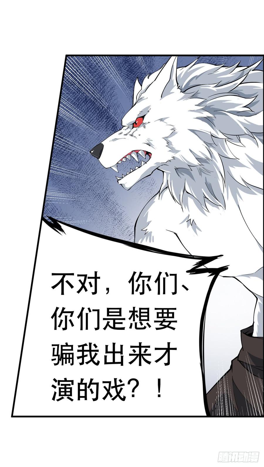 无限使徒与十二战姬39话