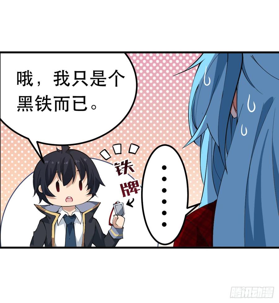 无限使徒与十二战姬39话