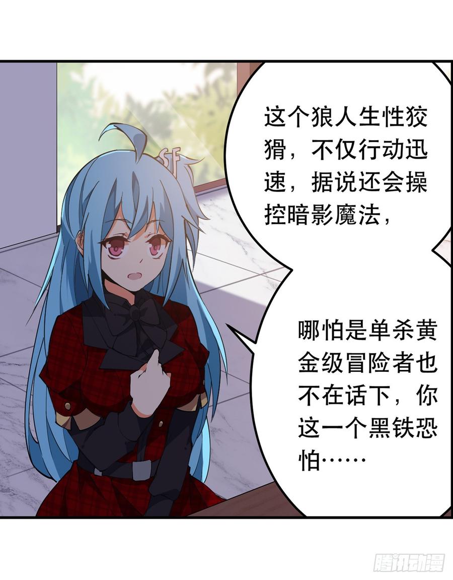 无限使徒与十二战姬39话