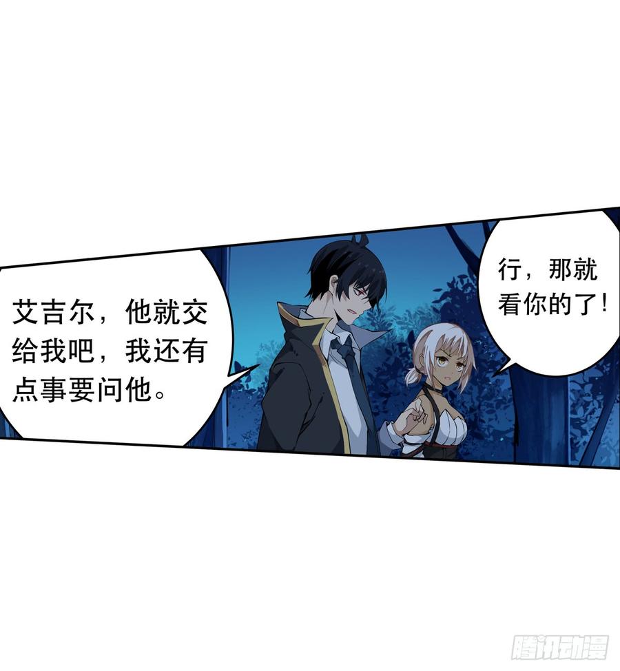 无限使徒与十二战姬40话