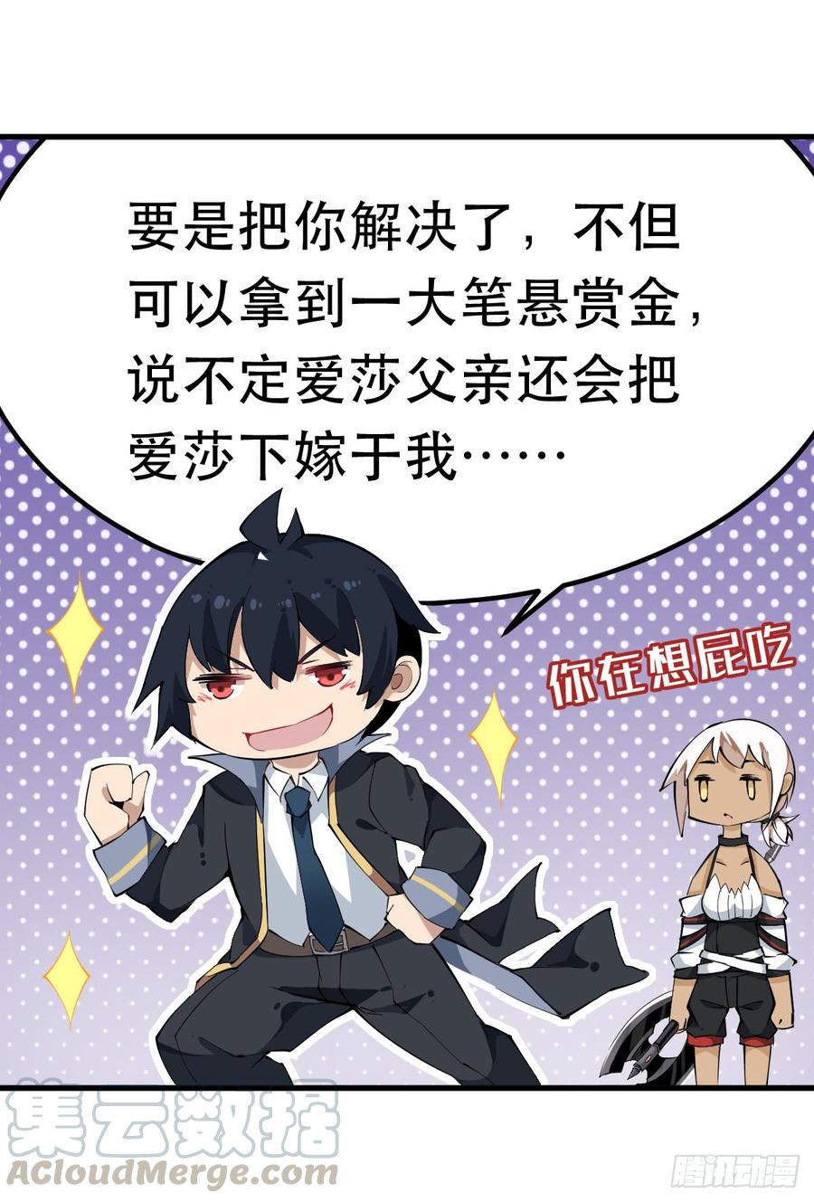 无限使徒与十二战姬40话